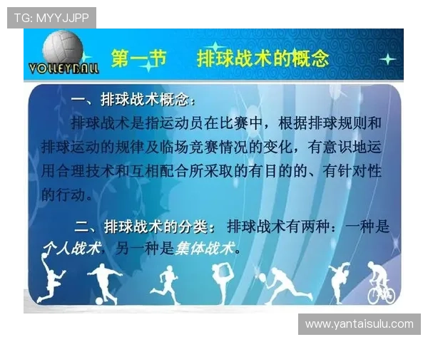 武汉排球队在锦标赛中的速度优势与战术解析